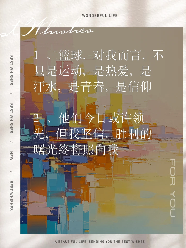 为什么篮球训练报告需要包含心理状态分析_0